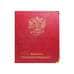 Альбом для банкнот Российской Федерации арт. 30420