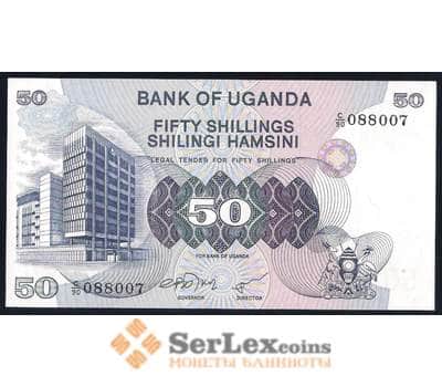 Уганда банкнота 50 шиллингов 1979 Р13 aUNC арт. 43652