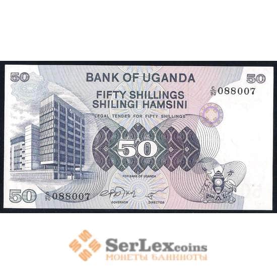 Уганда банкнота 50 шиллингов 1979 Р13 aUNC арт. 43652