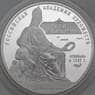 Россия 3 рубля 2007 Proof Российская Академия Художеств арт. 29690