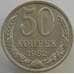 Монета СССР 50 копеек 1982 Y133a.2 UNC (АЮД) арт. 9423