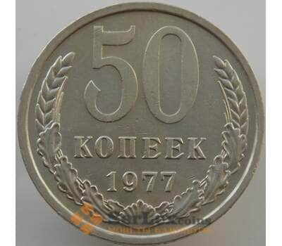 Монета СССР 50 копеек 1977 Y133a.2 UNC (АЮД) арт. 9418