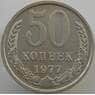СССР 50 копеек 1977 Y133a.2 UNC (АЮД) арт. 9418
