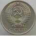 Монета СССР 50 копеек 1977 Y133a.2 UNC (АЮД) арт. 9418