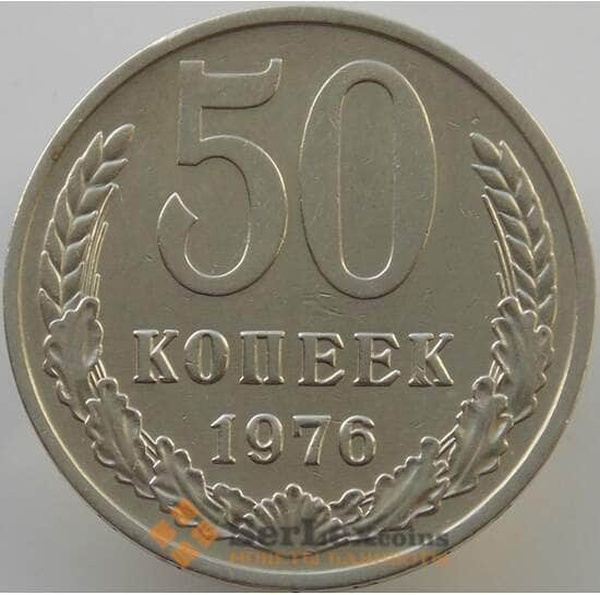 СССР 50 копеек 1976 Y133a.2 XF-AU (АЮД) арт. 9417