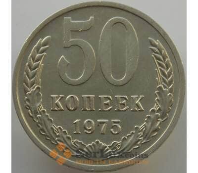 Монета СССР 50 копеек 1975 Y133a.2 UNC (АЮД) арт. 9416