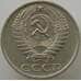 Монета СССР 50 копеек 1974 Y133a.2 UNC (АЮД) арт. 9415