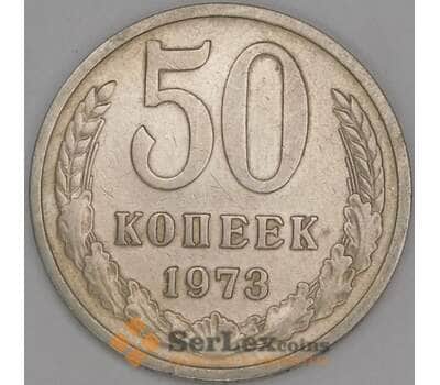 Монета СССР 50 копеек 1973 Y133a.2 XF  арт. 9414
