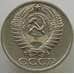 Монета СССР 50 копеек 1971 Y133a.2 UNC (АЮД) арт. 9412