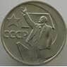 СССР 50 копеек 1967 Y139 UNC 50 лет Советской Власти (АЮД) арт. 9410