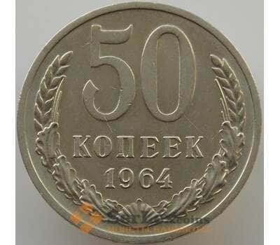 Монета СССР 50 копеек 1964 Y133a.2 UNC (АЮД) арт. 9409