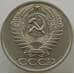 Монета СССР 50 копеек 1964 Y133a.2 UNC (АЮД) арт. 9409