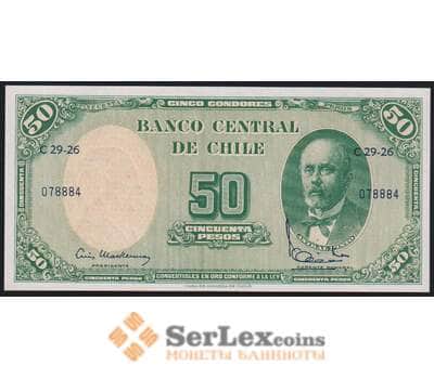 Чили 5 чентезимо 1960-1961 Р126 UNC арт. 49875