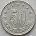Монета Югославия 50 пара 1953 КМ29 UNC (J05.19) арт. 15802
