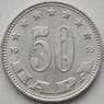 Югославия 50 пара 1953 КМ29 UNC (J05.19) арт. 15802