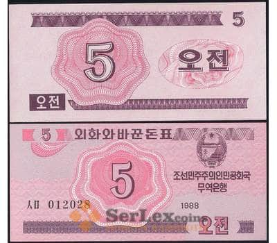 Банкнота Северная Корея 5 чон 1988 Р32 UNC валютный сертификат для гостей из соцстран арт. 29526