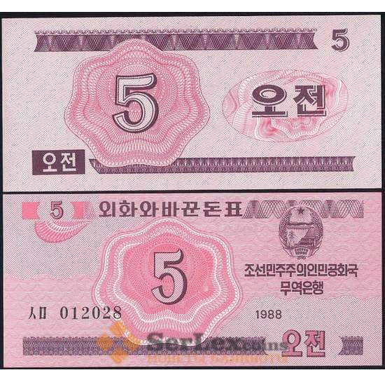 Северная Корея 5 чон 1988 Р32 UNC валютный сертификат для гостей из соцстран арт. 29526