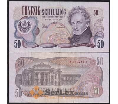 Банкнота Австрия 50 шиллингов 1970 Р143 XF-AU мультилот арт. 39178