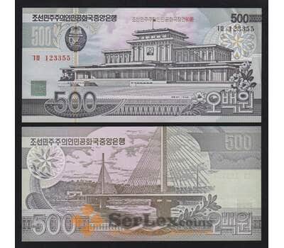 Северная Корея 500 вон 2005 РW48B AU-aUNC 60-лет основания КНДР арт. 54626
