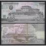 Северная Корея 500 вон 2005 РW48B AU-aUNC 60-лет основания КНДР арт. 54626