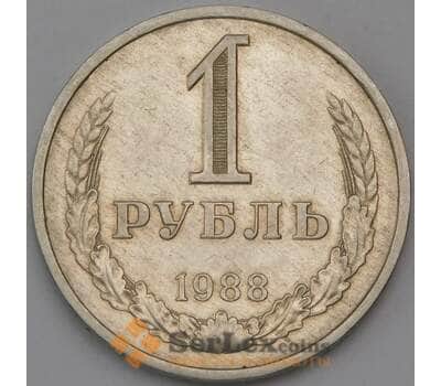 Монета СССР 1 рубль 1988 Y134a.2  арт. 30448