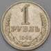 Монета СССР 1 рубль 1988 Y134a.2  арт. 30448