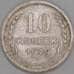 Монета СССР 10 копеек 1929 Y86 XF арт. 37861
