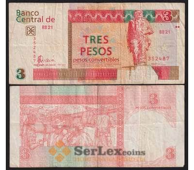Куба банкнота 3 песо 2006-2016 РFX47 F арт. 41843