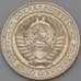 Монета СССР 1 рубль 1970 Y134a.2 XF арт. 29568