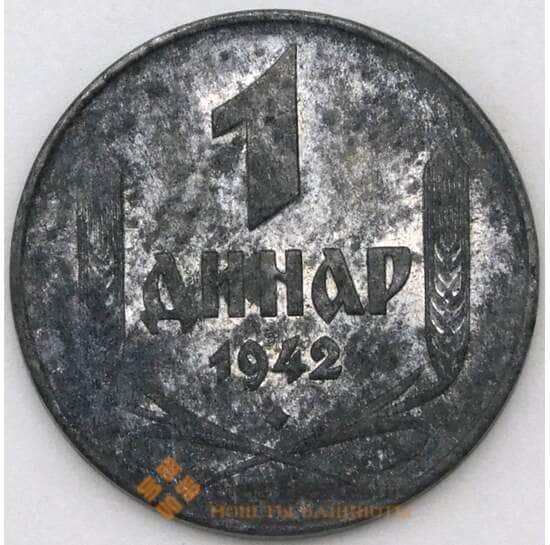 Сербия 1 динар 1942 КМ31 VF арт. 22322