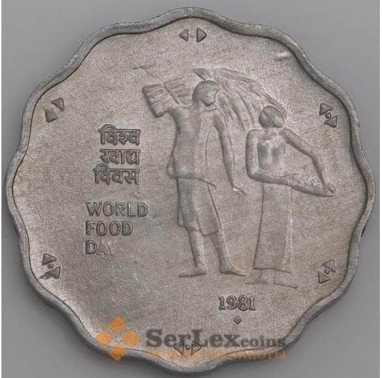Индия монета 10 пайс 1981 КМ36 aUNC ФАО арт. 47417