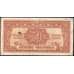 Банкнота Австрия 50 грошен 1944 Р102b VF арт. 26089