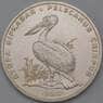 Казахстан монета 50 тенге 2010 Кудрявый пеликан арт. 23767