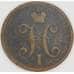 Россия 3 копейки 1843 ЕМ C# 146 арт. 53502