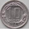 СССР 10 копеек 1941 Y109 XF-AU арт. 11534