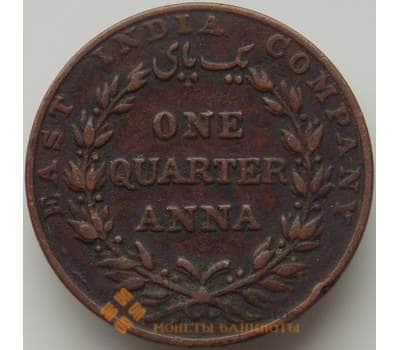 Монета Британская Индия 1/4 анна 1835 КМ446.2 VF арт. 12118