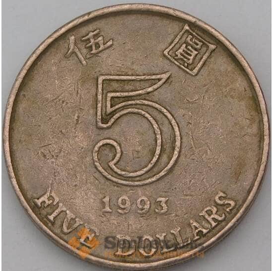 Гонконг 5 Долларов 1993 КМ65 VF арт. 28188