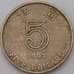 Монета Гонконг 5 Долларов 1993 КМ65 VF арт. 28188