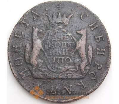 Россия Сибирь 2 копейки 1770 КМ F арт. 49931