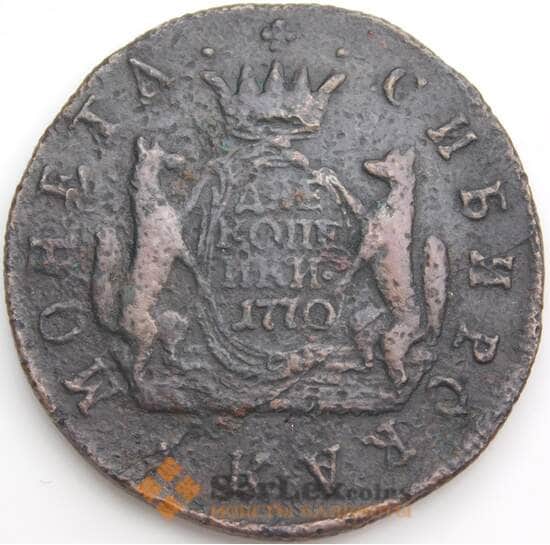 Россия Сибирь 2 копейки 1770 КМ F арт. 49931