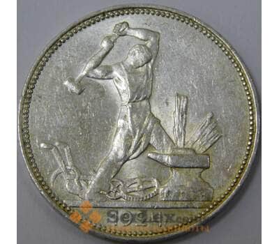 Монета СССР 50 копеек 1924 ПЛ Y89 UNC блеск арт. 37402