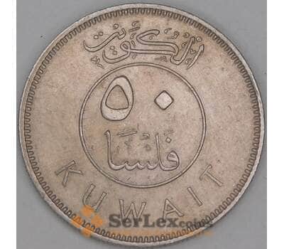 Кувейт 50 филс 1970 КМ13 XF арт. 52752