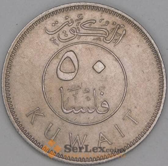Кувейт 50 филс 1970 КМ13 XF арт. 52752