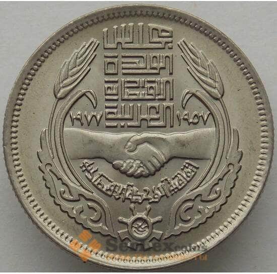 Египет 10 пиастров 1977 КМ471 UNC Экономический союз (J05.19) арт. 16464
