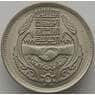 Египет 10 пиастров 1977 КМ471 UNC Экономический союз (J05.19) арт. 16464