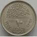 Монета Египет 10 пиастров 1977 КМ471 UNC Экономический союз (J05.19) арт. 16464
