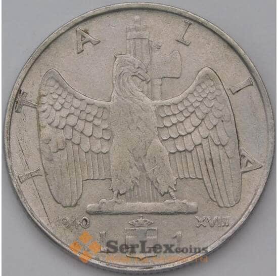 Италия 1 лира 1940 КМ77b арт. 31552