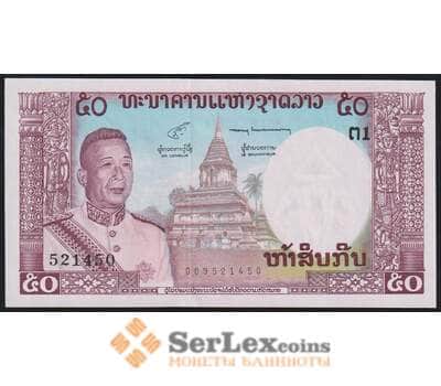 Лаос банкнота 50 кип 1963 Р12 UNC арт. 47543