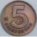 Перу 5 соль 1979 КМ271 XF арт. 57602