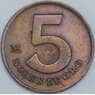 Перу 5 соль 1979 КМ271 XF арт. 57602